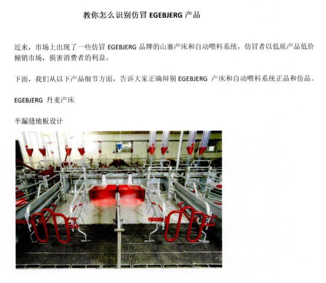 教你怎么識別仿冒EGEBJERG產(chǎn)品